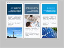 Tablet Screenshot of lupo-bg.eu